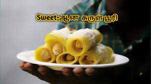 Here in this recipe i have added sooji or rava or semolina which helps us in making a perfect puffy. Sweet Surul Poori In Tamil à®š à®° à®³ à®ª à®° Sweet Recipe In Tamil Tamil Youtube