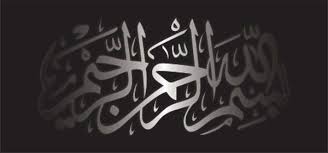 Download free bismillah vector logo and icons in ai eps cdr svg png formats. Bismillah Free Vector Download 3 Free Vector For Commercial Use Format Ai Eps Cdr Svg Vector Illustration Graphic Art Design