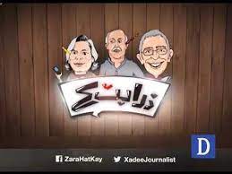 Zara Hat Kay 12 March 2020 Youtube