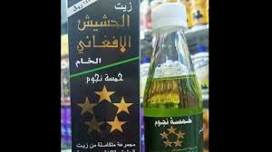 Pin By Saudiaksa On زيت الحشيش للشعر السعودية Bottles Decoration Wine Bottle Bottle