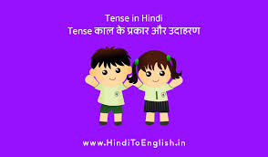 Hindi to english translation service can translate from hindi to english language. Tense In Hindi Tense In Hindi Noun In Hindi