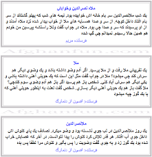 Pakistani pashto lateefay, pashto sms, article by urdu notes. Afghan Jokes Persian Dari Farsi Pashto Jokes