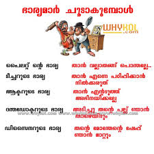 Here is a ugadi wallpapers, famous ugadi telugu kavithalu, best ugadi images, ugadi greetings in telugu quotes, top telugu quotes on ug. Malayalam Funny Jokes