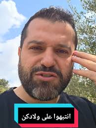 انتبهوا على ولادكن: نصيحة الأب روي عبدالله