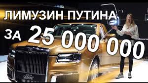 Российский проект кортежстраховаться у меня: Aurus Aurus Gordost Ili Pozor Strany Lisa Rulit Youtube