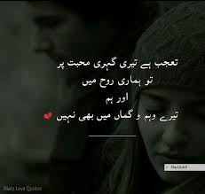 Best Sad Urdu Poetry Shayari With Images By Hacker Diary Love Quotes 1 Quotes Love life quotes innocence quotes best urdu poetry images urdu poetry romantic reality quotes quotes from novels unique love quotes love poetry urdu best quotes in urdu. best sad urdu poetry shayari with