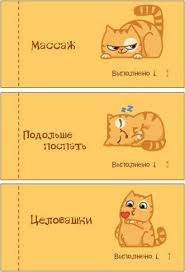 любимый я хочу тебя купоны для исполнения желаний онлайн Chekovaya Knizhka Zhelanij Shablon Raspechatat Dlya Muzhchin 7 Tys Izobrazhenij Najdeno V Yandeks Kartinkah Lyubovnye Kupony Podarki Dlya Parnya Podarki Parnyam