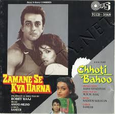 Chhoti Bahoo 1994 Flac Bollywood Movie Songs Bollywood Songs Movie Songs