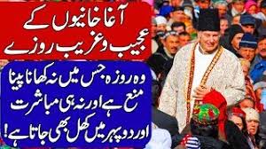 Na ya kisi k khilaf bat karty na ya kisi ka noqsan karwaty ha… The Reality Of Aga Khan Isma Ilism In Urdu Hindi Youtube