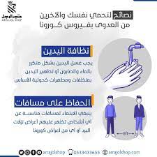 نصائح متجر الرجل من أجل حماية نفسك والآخرين من العدوى بفيروس كورونا يجب عليك اتباع التعليمات المرفقة نتمنى لكم السلامة كورونا Instagram Memes Ecard Meme