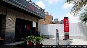 東京国立近代美術館（とうきょうこくりつきんだいびじゅつかん、英語：the national museum of modern art, tokyo、英略称：momat）は、独立行政法人国立美術館が運営する美術館である。 東京都千代田区北の丸公園内にある本館と、石川県金沢市にある工芸館（国立工芸館）から構成され. æ±æ–¹ç´…éµæ¿å‰µæ„æ–™ç†å®œè˜­ç¤æºªç„¡èœå–®æ–™ç†æŽ¨è–¦ç¤æºªéµæ¿ç‡'æŽ¨è–¦ å¦®å¦®å¥³çŽ‹çš„ç¾Žé£Ÿæ—…éŠè¦ªå­å¾ŒèŠ±åœ' ç—žå®¢é‚¦