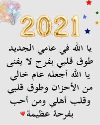 pin by بنت محمد on عام الميلادي in 2021 sis