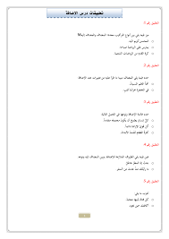 تطبيقات درس الإضافة مع عناصر الإجابة للسنة الثالثة إعدادي الدراسة