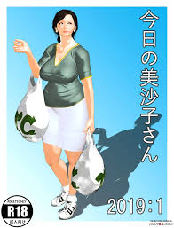 Kyou no Misako-san 2019:1 porn comic - the best cartoon porn comics, Rule  34 | MULT34