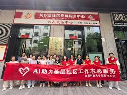 智惠社工团携手社区共赴AI智慧之旅-赌场现金网,新濠天地棋牌主站_ ...