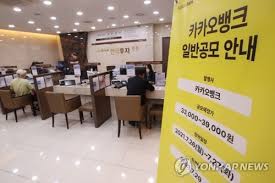 카카오뱅크는 현재 언급되고 있는 공모주 청약 중에서 가장 큰 대어급 ipo이기 때문에 주식 투자자들이 모두 청약을 하기 위해서 준비를 하고 있는. Jim11iihku2ipm