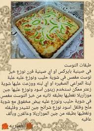 Pin By Faten Ahmed On اكلات Cooking Cooking Recipes Food