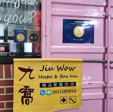 九窩膠囊旅館 門口