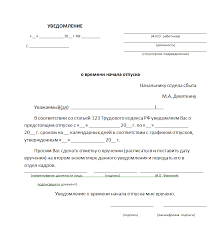 Oformlenie Otpuska Dorprofzhel Na Vszhd Filiale Oao Rzhd