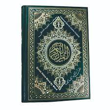 Stream or download all the quran recitations Mp3 Quran Download Al Quran Sudais Quran Arabic Buy Digital Quran Download Holy Digital Quran Mp4 Player Big Word Quran Product On Alibaba Com