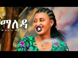 Sirba harawaa 2017 and 2018 mp3 fast download free. Ethiopian Music 2019 Download