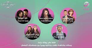 جدول وخريطة قناة روتانا دراما اليوم 31 5 2020 poster movie posters movies