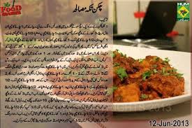 Chicken Tikka Masala Method Indian Food Recipes Food Chicken Tikka Masala