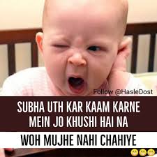 To laugh and keep stress away in your free time and share them on social networking sites like facebook, whatsapp etc. Funny Baby Memes In Hindi Viral Memes