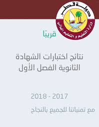 Check spelling or type a new query. Ø§Ù„ØªØ±Ø¨ÙŠØ© ÙˆØ§Ù„ØªØ¹Ù„ÙŠÙ… ÙÙŠ Ù‚Ø·Ø±