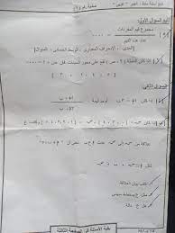مراجعة ليلة الامتحان دراسات للصف الثالث الاعدادى الترم الثانى 2021 ، المذكرة تحتوي على امتحانات دراسات للصف الثالث الاعدادي الترم الثاني 2021 ، نماذج امتحانات دراسات. ØµÙˆØ± ØªØ³Ø±ÙŠØ¨ Ø§Ù…ØªØ­Ø§Ù† Ø§Ù„Ø¬Ø¨Ø± Ù„Ù„ØµÙ Ø§Ù„Ø«Ø§Ù„Ø« Ø§Ù„Ø§Ø¹Ø¯Ø§Ø¯Ù‰ 2019 ÙÙŠ Ù…ØµØ± ÙˆÙƒØ§Ù„Ø© Ø³ÙˆØ§ Ø§Ù„Ø¥Ø®Ø¨Ø§Ø±ÙŠØ©