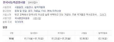 제50회 한국사능력검정시험 문항 이의 신청. ì œ51íšŒ í•œêµ­ì‚¬ëŠ¥ë ¥ê²€ì •ì‹œí—˜ ì 'ìˆ˜ í˜œíƒ ìœ íš¨ê¸°ê°„ í•©ê²©ë¥ ì€ ì¼ë°˜ ì¢…êµì‹ ë¬¸ 1ìœ„ í¬ë¦¬ìŠ¤ì²œíˆ¬ë°ì´