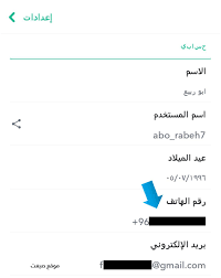 رابط حذف سناب شات نهائي