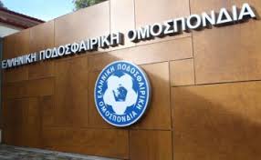 Ξεκινούν οι «μάχες» για την φάση των «16» σε βόλο και ηράκλειο. Kypello Ellados Magnesia News Enhmerwsh Sth Magnhsia