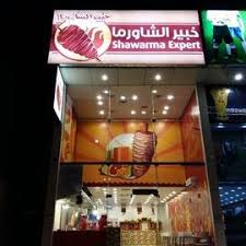 مطعم خبير الشاورما Shawrmae Twitter