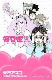 Maybe you would like to learn more about one of these? Princess Jellyfish Wikipedia