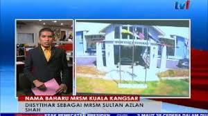 Popular flights, timetable, how get to airport and position on the map, closest cities, current time, current sultan azlan shah airport weather and forecast*. Mrsm Kuala Kangsar Kini Ditukar Nama Kepada Mrsm Sultan Azlan Shah 2 Mac 2017 Youtube