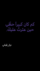 نزار قباني arabic quotes quotes instagram