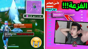 ردة فعلي على اقوى لاعب عربي في فورت نايت قرر انه يعتزل Fortnite Youtube
