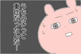 うちの子重症だったんだ アトピー性皮膚炎で緊急入院 前編 産後太りこじらせ母日記 第28話 ウーマンエキサイト アトピー性皮膚炎 赤ちゃん 湿疹 入院