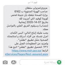 We did not find results for: Ø±Ø³Ø§Ù„Ø© ÙØ­Øµ ÙƒÙˆØ±ÙˆÙ†Ø§ Ø§ÙŠØ¬Ø§Ø¨ÙŠ Mssrf Nva Org