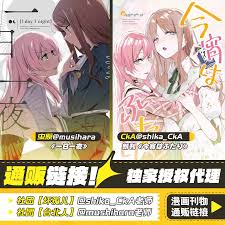 台北人坏孤儿CkA虫原同人志漫画ItsMygo同人千早爱音长