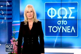 .στα γλυκά νερά, στις 11 μαΐου δίνει η γνωστή δημοσιογράφος αγγελική νικολούλη, που κάνει λόγο και για τρίτο πρόσωπο στη δολοφονία της παρόλα αυτά, δεν είναι σίγουρο αν βρέθηκε στην οικία στα γλυκά νερά, την ώρα της δολοφονίας. Aggelikh Nikoloylh Binteo Ntokoymento Apo Th Dolofonia Sta Glyka Nera Eidhseis Pagenews Gr