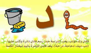 قصص الحروف موارد المعلم stories for kids clip art reading