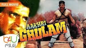Aakhri Ghulam الفيلم الهندي اخري جولام كامل مترجم للعربية بطولة شاكتي كابور و ميتون تشاكرابورتي Youtube