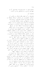 Doc مداخل مخزن الادویه عقیلی خراسانی شصت و هفتم Docx Mehrdad Vahdati Daneshmand Academia Edu