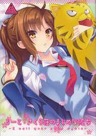 ペットな彼女を調教してみた | 同人すまーと
