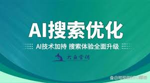 2025深圳GEO服务商：如何优化DeepSeek 搜索结果的品牌可见性？-PG ...