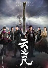 гордость и предубеждение на английском с субтитрами смотреть онлайн Drama Panda Chinese Paladin 5 Paladin Episode Online Drama