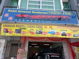 Permergiannya amat dirasai oleh kami di ipoh station antique cafe puchong. Cheng Feng Car Accessories Claseek Malaysia
