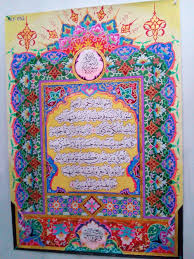 Penanaman rumput ini berguna untuk membuat pekarangan lebih indah dipandang. Contoh Hiasan Mushaf Hiasan Kaligrafi Mudah Ideku Unik